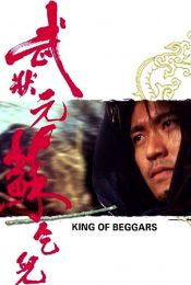 King of Beggars ยาจกซู ไม้เท้าประกาศิต 1992
