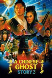 A Chinese Ghost Story 3 โปเยโปโลเย ภาค 3 1991