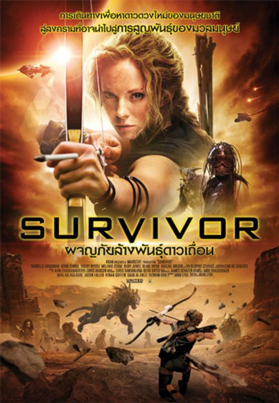 Survivor (2014) ผจญภัยล้างพันธุ์ดาวเถื่อน