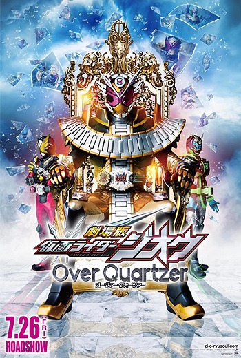 Kamen Rider Zi-O Over Quartzer มาสค์ไรเดอร์จีโอ เดอะมูวี่ (2019)