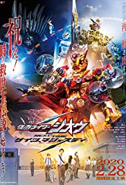 Kamen Rider Zi-O NEXT TIME Geiz, Majesty (2020) มาสค์ไรเดอร์ จีโอ Next Time เกซ มาเจสตี้
