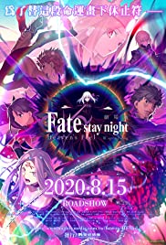 Fate/Stay Night Heaven’s Feel – III. Spring Song (2020) เฟทสเตย์ไนท์ เฮเว่นส์ฟีล 3