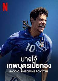 BAGGIO THE DIVINE PONYTAIL (2021) บาจโจ้ เทพบุตรเปียทอง