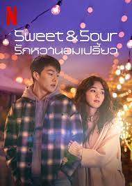 Sweet & Sour | Netflix (2021) รักหวานอมเปรี้ยว