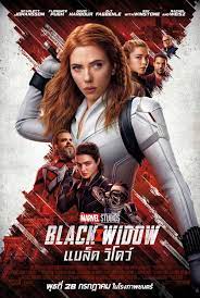 BLACK WIDOW (2021) แบล็ค วิโดว์