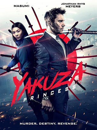Yakuza Princess (2021) บรรยายไทยแปล