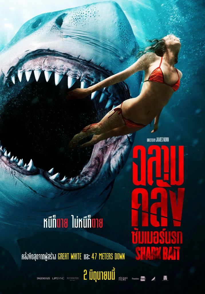 SHARK BAIT (2022) ฉลามคลั่ง ซัมเมอร์นรก