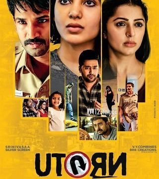 U TURN (2018) ยูเทิร์น