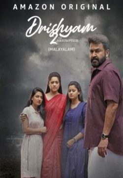 DRISHYAM 2 (2021) ภาพลวง 2