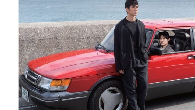 DRIVE MY CAR (2021) สุดทางรัก