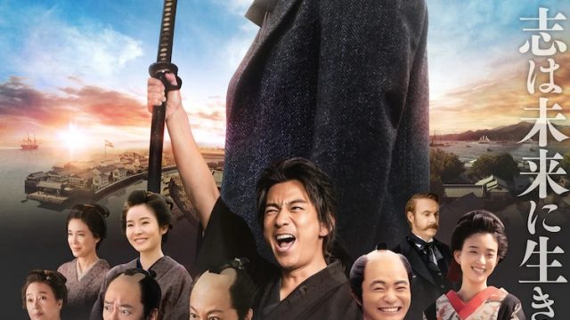 Brave Gunjyo Senki (2021) เจาะเวลาผ่าสงครามซามูไร