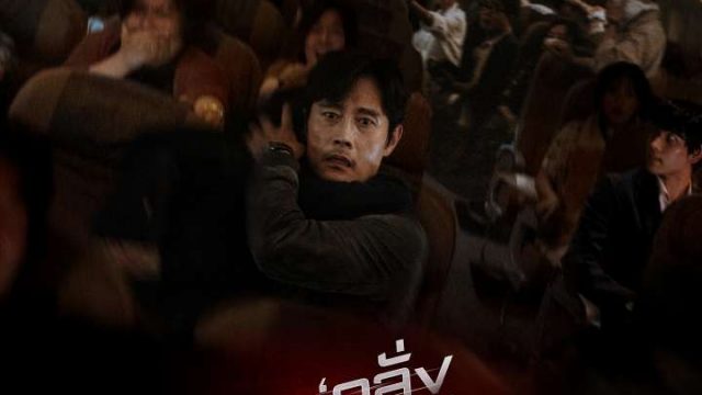 EMERGENCY DECLARATION (2022) ไฟลต์คลั่ง ฝ่านรกชีวะ