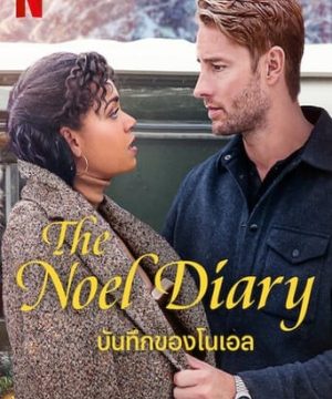 THE NOEL DIARY (2022) บันทึกของโนเอล