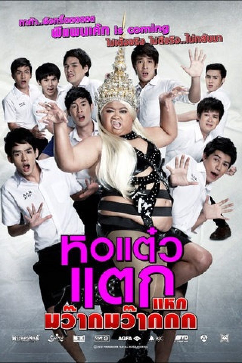 Hor taew tak 4 (2012) หอแต๋วแตกแหกมว๊ากมว๊ากกก