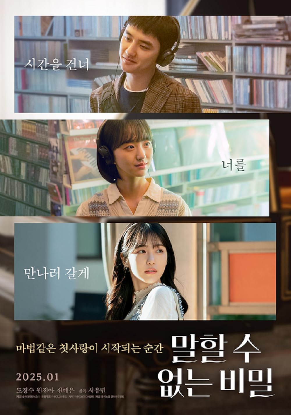 Secret: Untold Melody (2025) ซีเคร็ท: ทำนองรักข้ามเวลา